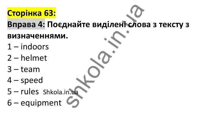 p63-ex4 Відповідь до вправи 4, сторінка 63 - ГДЗ Англійська мова 7 клас Коста 2024