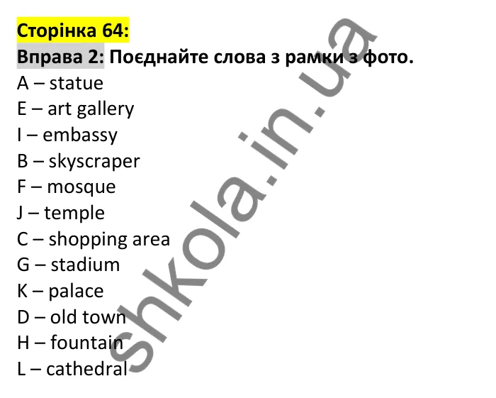 p64-ex2 Відповідь до вправи 2, сторінка 64 - ГДЗ Англійська мова 7 клас Коста 2024