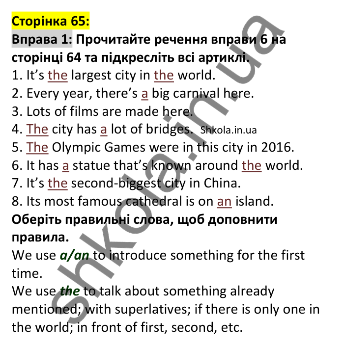 Відповідь до вправи 1, сторінка 65 - ГДЗ Англійська мова 7 клас Коста 2024