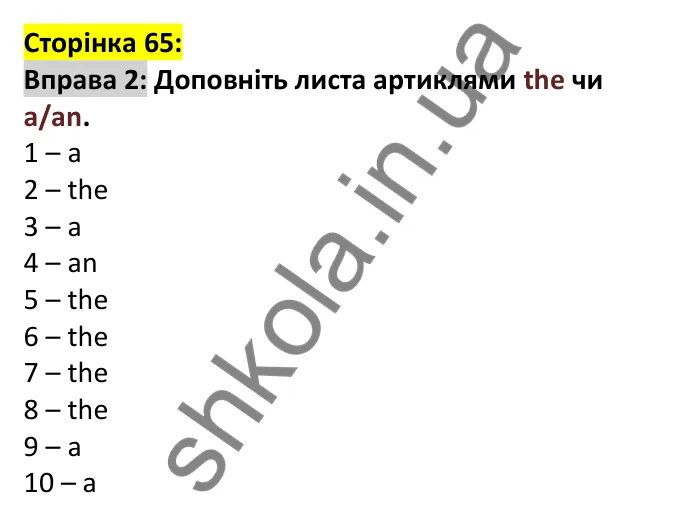p65-ex2 Відповідь до вправи 2, сторінка 65 - ГДЗ Англійська мова 7 клас Коста 2024