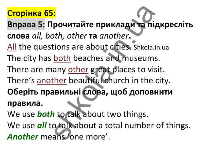 p65-ex5 Відповідь до вправи 5, сторінка 65 - ГДЗ Англійська мова 7 клас Коста 2024
