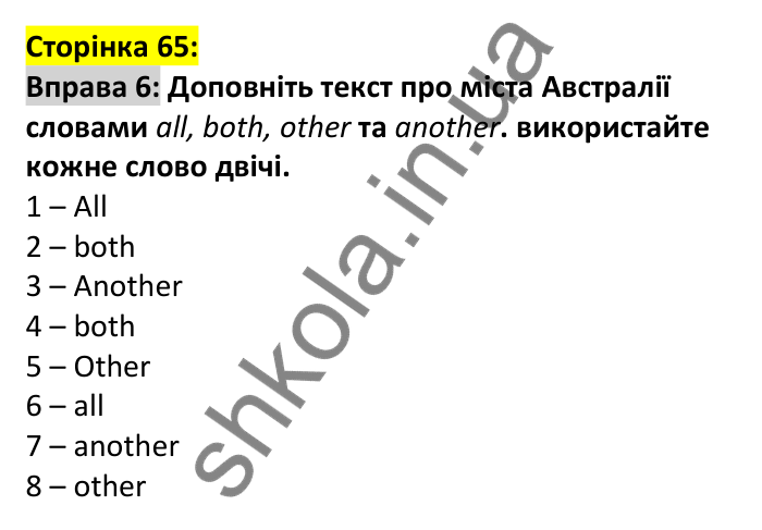 Відповідь до вправи 6, сторінка 65 - ГДЗ Англійська мова 7 клас Коста 2024