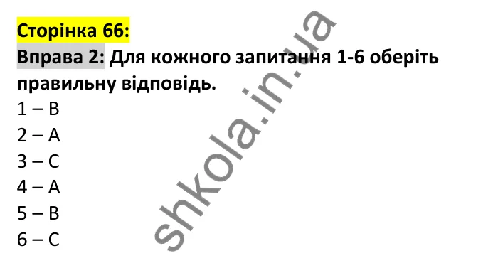 p66-ex2 Відповідь до вправи 2, сторінка 66 - ГДЗ Англійська мова 7 клас Коста 2024