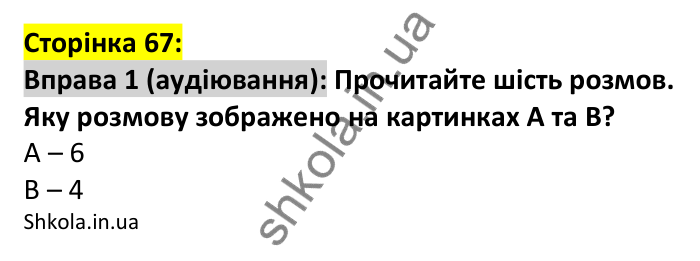 p67-l-ex1 Відповідь до вправи 1, сторінка 67 (аудіювання) - ГДЗ Англійська мова 7 клас Коста 2024