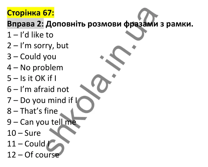 p67-l-ex2 Відповідь до вправи 2, сторінка 67 (аудіювання) - ГДЗ Англійська мова 7 клас Коста 2024