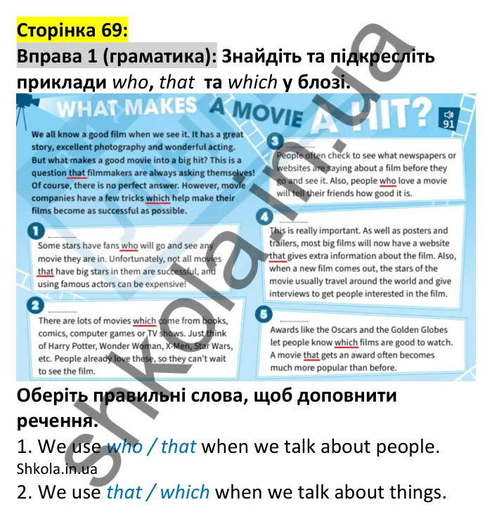p69-g-ex1 Відповідь до вправи 1, сторінка 69 (граматика) - ГДЗ Англійська мова 7 клас Коста 2024
