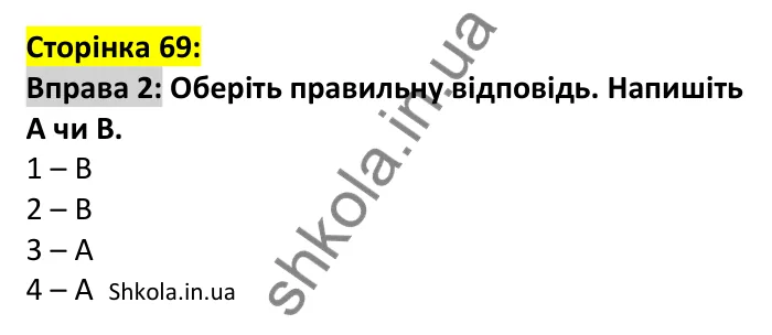 p69-g-ex2 Відповідь до вправи 2, сторінка 69 (граматика) - ГДЗ Англійська мова 7 клас Коста 2024