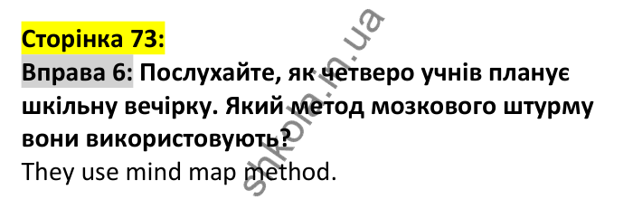 p73-ex6 Відповідь до вправи 6, сторінка 73 - ГДЗ Англійська мова 7 клас Коста 2024