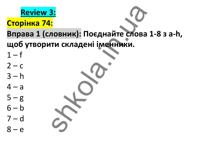 p74-v-ex1 Відповідь до вправи 1, сторінка 74 (лексика) - ГДЗ Англійська мова 7 клас Коста 2024