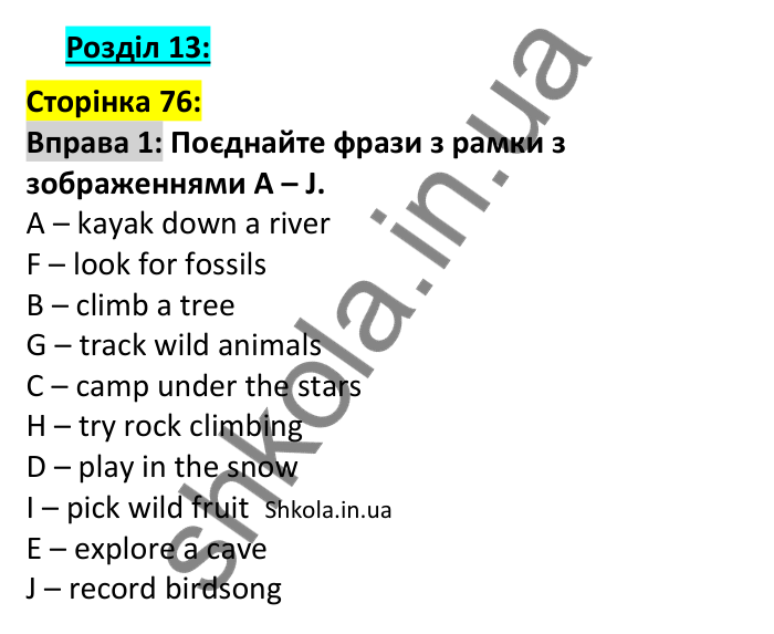 p76-ex1 Відповідь до вправи 1, сторінка 76 - ГДЗ Англійська мова 7 клас Коста 2024