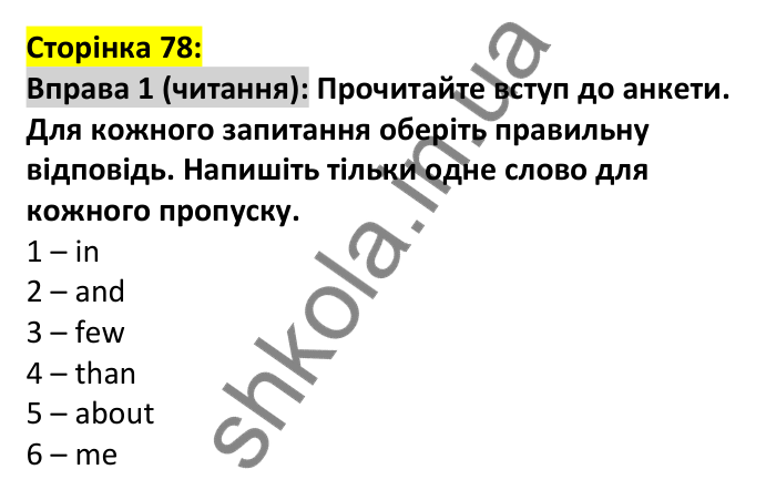 p78-r-ex1 Відповідь до вправи 1, сторінка 78 (читання) - ГДЗ Англійська мова 7 клас Коста 2024