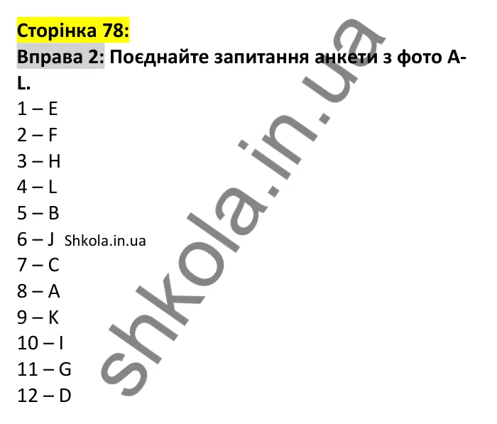 p78-r-ex2 Відповідь до вправи 2, сторінка 78 (читання) - ГДЗ Англійська мова 7 клас Коста 2024