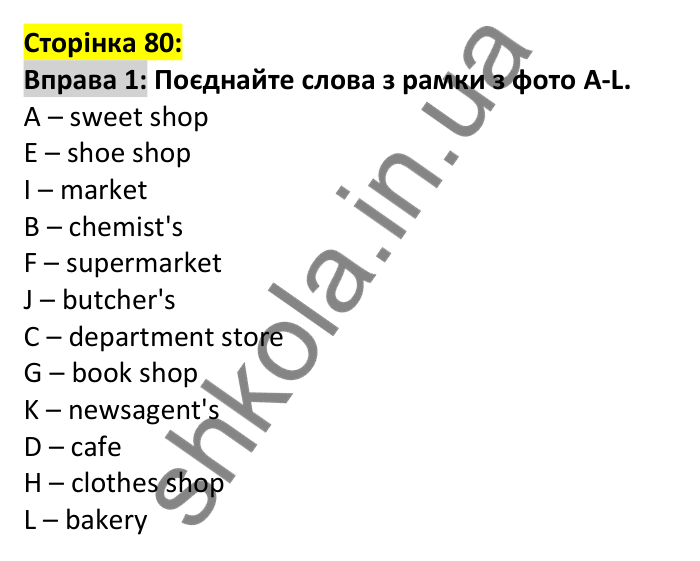 p80-ex1 Відповідь до вправи 1, сторінка 80 - ГДЗ Англійська мова 7 клас Коста 2024