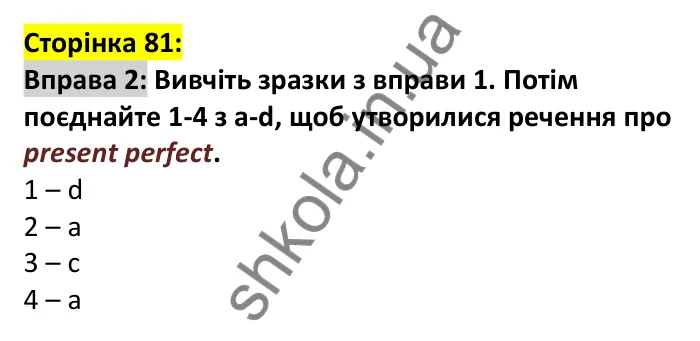 p81-ex2 Відповідь до вправи 2, сторінка 81 - ГДЗ Англійська мова 7 клас Коста 2024