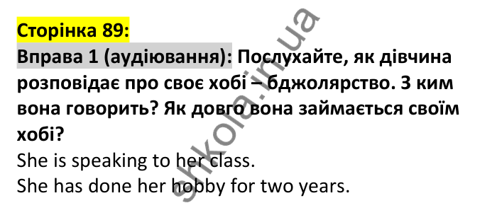 p89-l-ex1 Відповідь до вправи 1, сторінка 89 (аудіювання) - ГДЗ Англійська мова 7 клас Коста 2024
