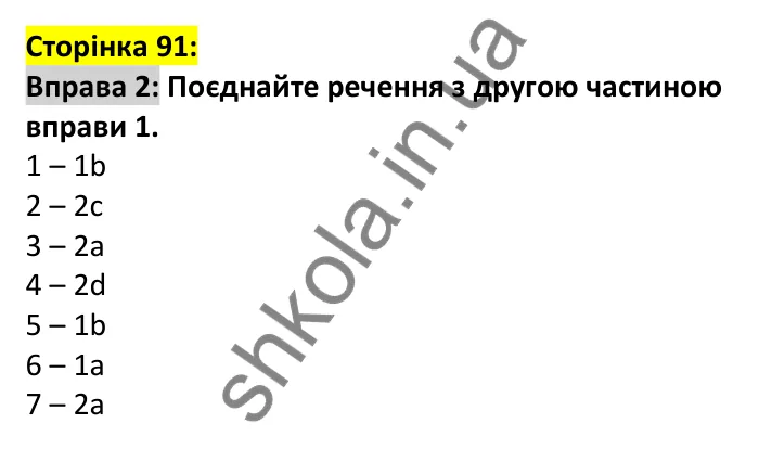 p91-ex2 Відповідь до вправи 2, сторінка 91 - ГДЗ Англійська мова 7 клас Коста 2024