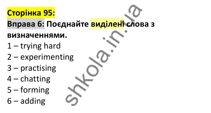 p95-ex6 Відповідь до вправи 6, сторінка 95 - ГДЗ Англійська мова 7 клас Коста 2024