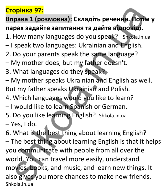 Відповідь до вправи 1, сторінка 97 (говоріння) - ГДЗ Англійська мова 7 клас Коста 2024