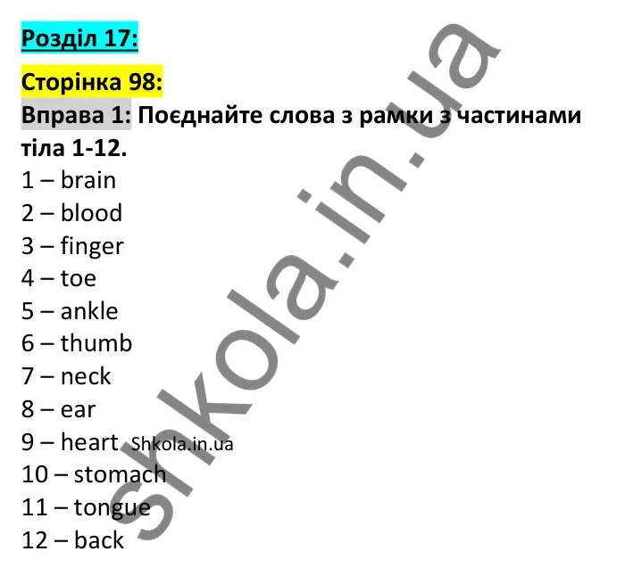 p98-ex1 Відповідь до вправи 1, сторінка 98 - ГДЗ Англійська мова 7 клас Коста 2024
