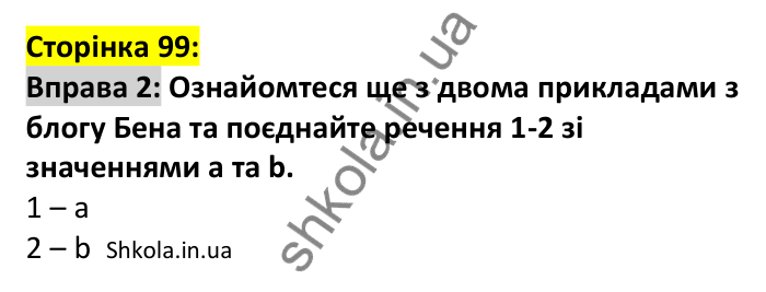 p99-ex2 Відповідь до вправи 2, сторінка 99 - ГДЗ Англійська мова 7 клас Коста 2024