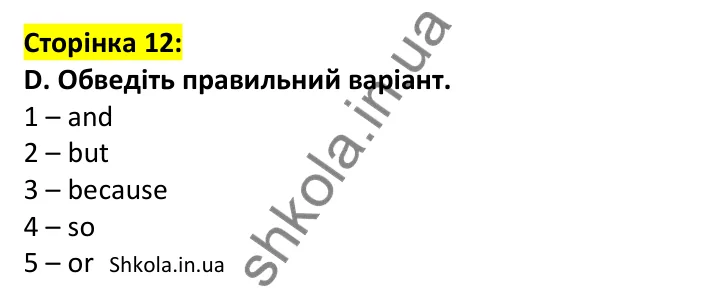 Відповідь до завдання D, сторінка 12 - ГДЗ Англійська мова 7 клас Мітчелл 2024 робочий зошит. Full Blast Plus 7 Workbook