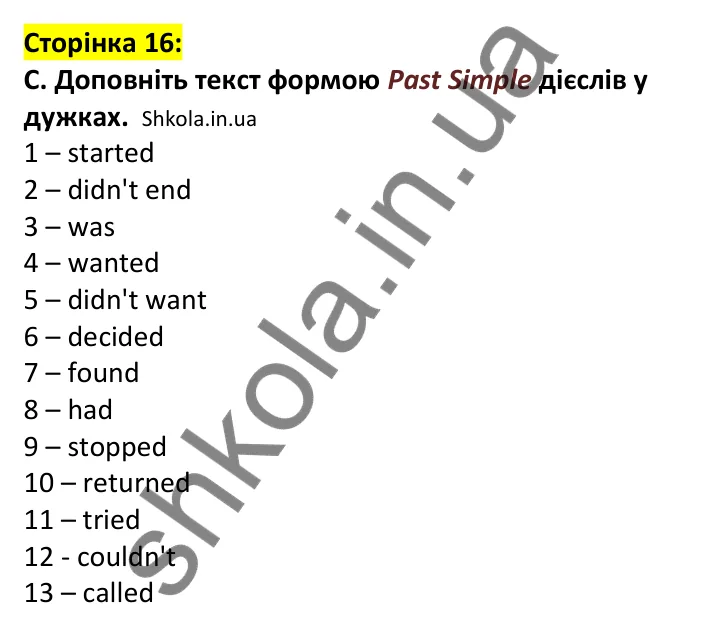 Відповідь до завдання C, сторінка 16 - ГДЗ Англійська мова 7 клас Мітчелл 2024 робочий зошит. Full Blast Plus 7 Workbook