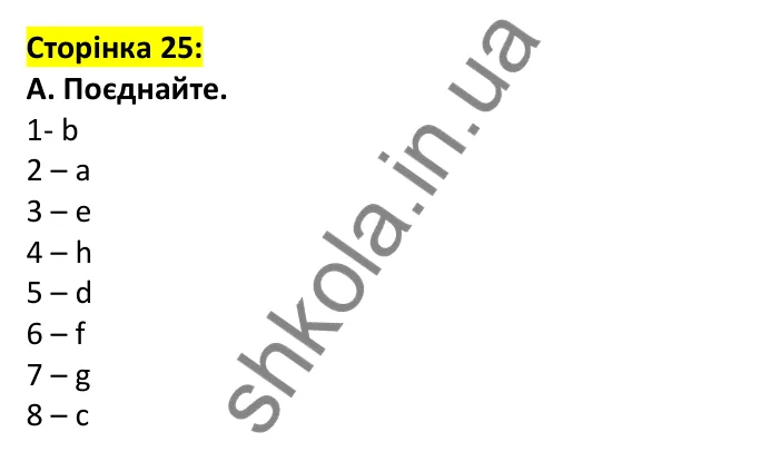 Відповідь до завдання A, сторінка 25 - ГДЗ Англійська мова 7 клас Мітчелл 2024 робочий зошит. Full Blast Plus 7 Workbook