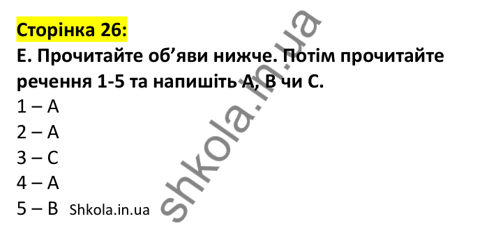 Відповідь до завдання E, сторінка 26 - ГДЗ Англійська мова 7 клас Мітчелл 2024 робочий зошит. Full Blast Plus 7 Workbook