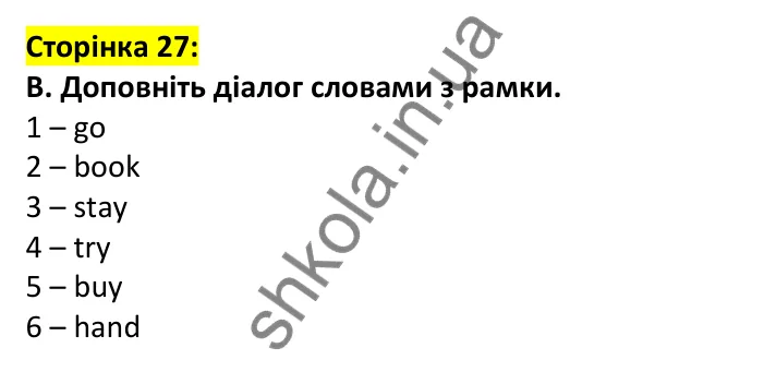 Відповідь до завдання B, сторінка 27 - ГДЗ Англійська мова 7 клас Мітчелл 2024 робочий зошит. Full Blast Plus 7 Workbook