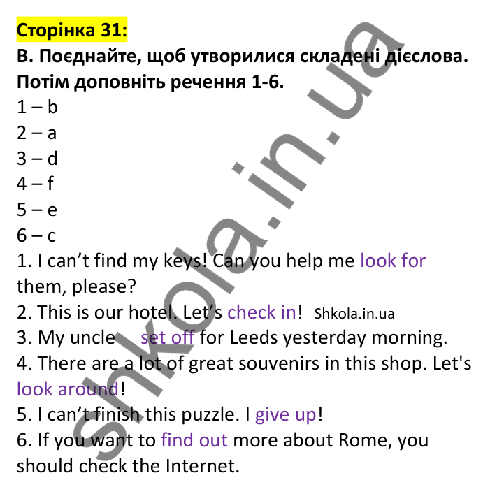 Відповідь до завдання B, сторінка 31 - ГДЗ Англійська мова 7 клас Мітчелл 2024 робочий зошит. Full Blast Plus 7 Workbook