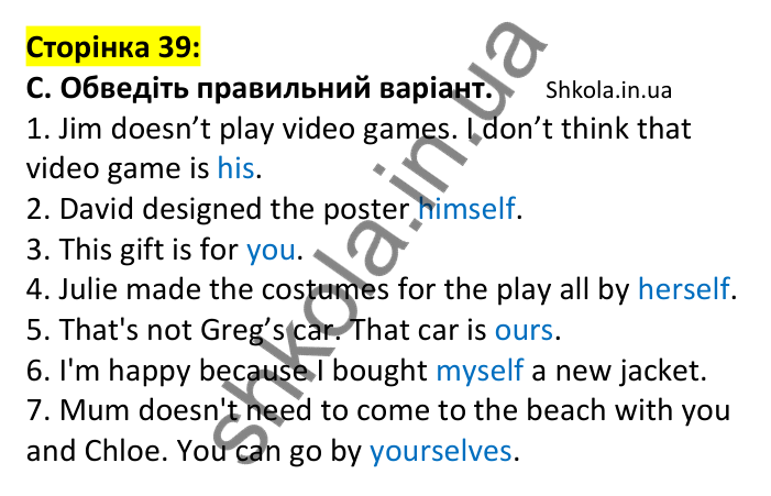 Відповідь до завдання C, сторінка 39 - ГДЗ Англійська мова 7 клас Мітчелл 2024 робочий зошит. Full Blast Plus 7 Workbook