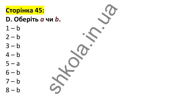 Відповідь до завдання D, сторінка 45 - ГДЗ Англійська мова 7 клас Мітчелл 2024 робочий зошит. Full Blast Plus 7 Workbook