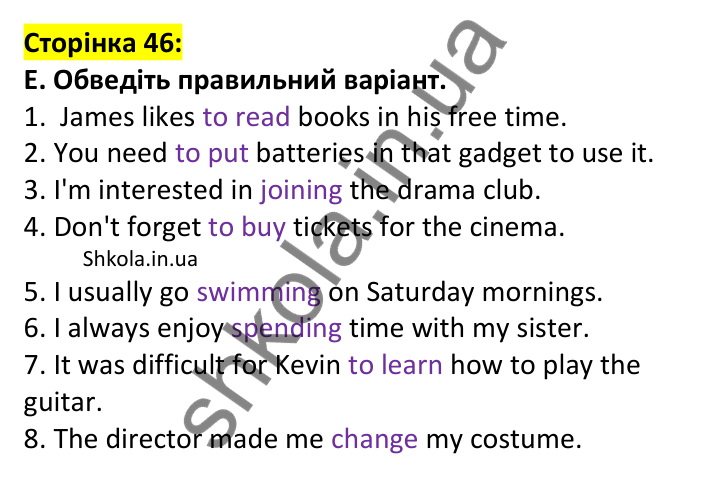 Відповідь до завдання E, сторінка 46 - ГДЗ Англійська мова 7 клас Мітчелл 2024 робочий зошит. Full Blast Plus 7 Workbook