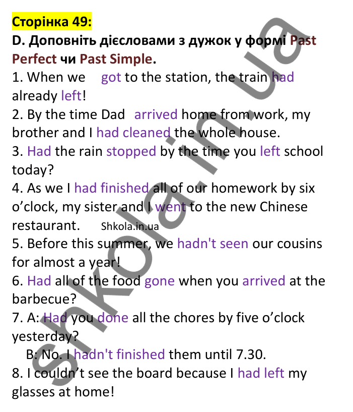Відповідь до завдання D, сторінка 49 - ГДЗ Англійська мова 7 клас Мітчелл 2024 робочий зошит. Full Blast Plus 7 Workbook