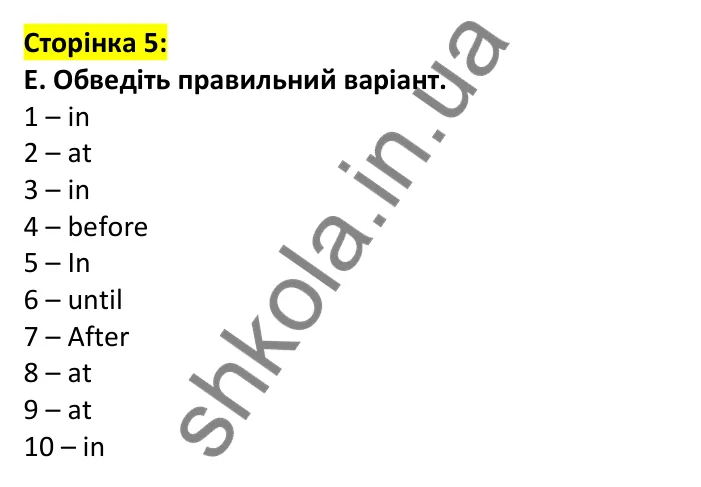 Відповідь до завдання E, сторінка 5 - ГДЗ Англійська мова 7 клас Мітчелл 2024 робочий зошит. Full Blast Plus 7 Workbook