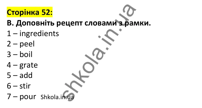Відповідь до завдання B, сторінка 52 - ГДЗ Англійська мова 7 клас Мітчелл 2024 робочий зошит. Full Blast Plus 7 Workbook