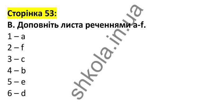 Відповідь до завдання B, сторінка 53 - ГДЗ Англійська мова 7 клас Мітчелл 2024 робочий зошит. Full Blast Plus 7 Workbook
