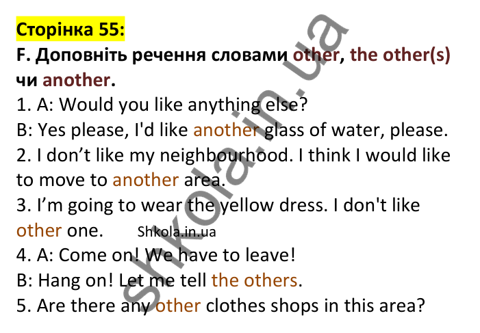 Відповідь до завдання F, сторінка 55 - ГДЗ Англійська мова 7 клас Мітчелл 2024 робочий зошит. Full Blast Plus 7 Workbook