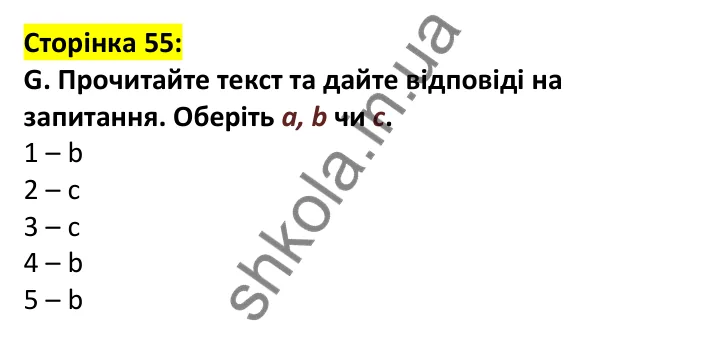 Відповідь до завдання G, сторінка 55 - ГДЗ Англійська мова 7 клас Мітчелл 2024 робочий зошит. Full Blast Plus 7 Workbook