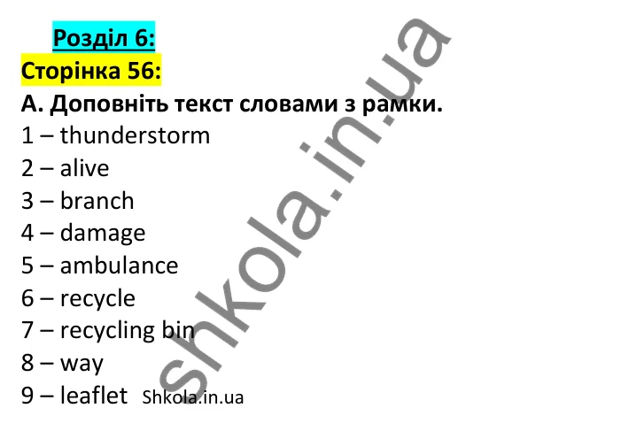 Відповідь до завдання A, сторінка 56 - ГДЗ Англійська мова 7 клас Мітчелл 2024 робочий зошит. Full Blast Plus 7 Workbook