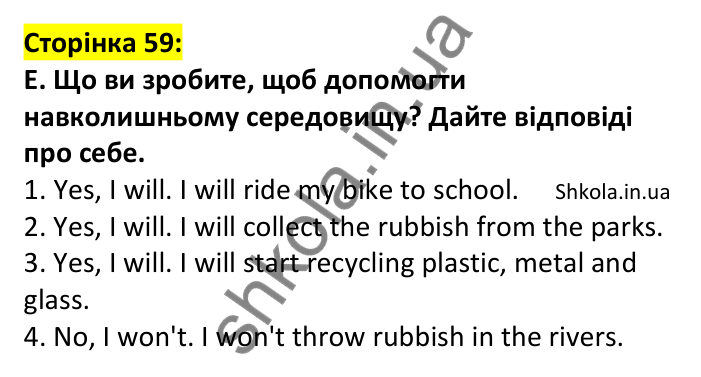 Відповідь до завдання E, сторінка 59 - ГДЗ Англійська мова 7 клас Мітчелл 2024 робочий зошит. Full Blast Plus 7 Workbook