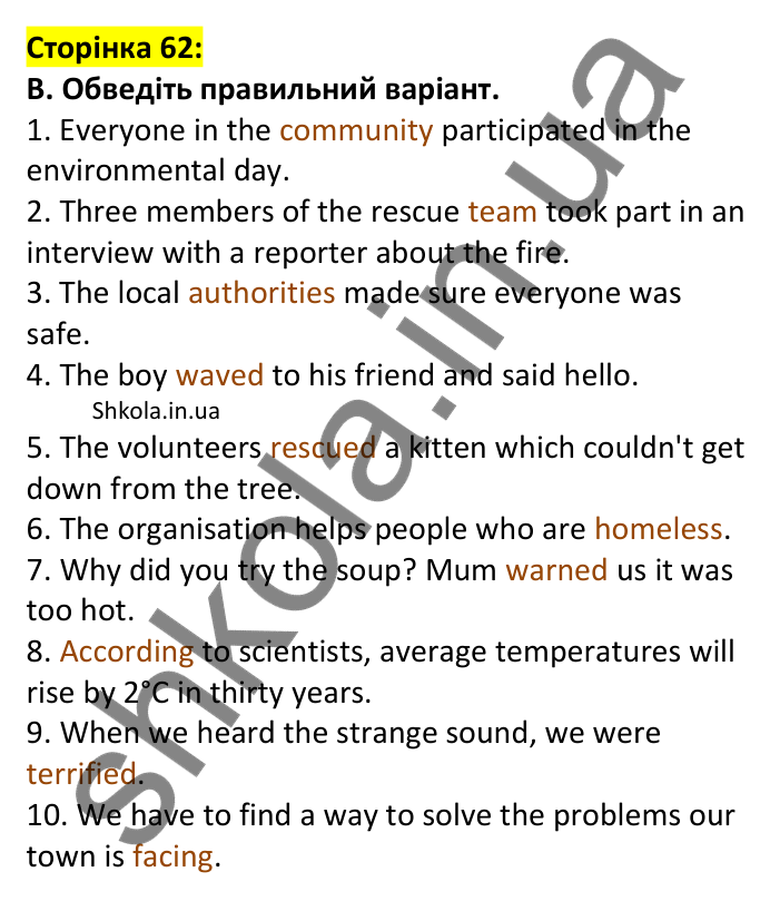Відповідь до завдання B, сторінка 62 - ГДЗ Англійська мова 7 клас Мітчелл 2024 робочий зошит. Full Blast Plus 7 Workbook