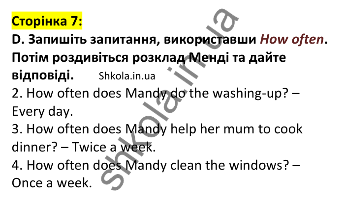 Відповідь до завдання D, сторінка 7 - ГДЗ Англійська мова 7 клас Мітчелл 2024 робочий зошит. Full Blast Plus 7 Workbook