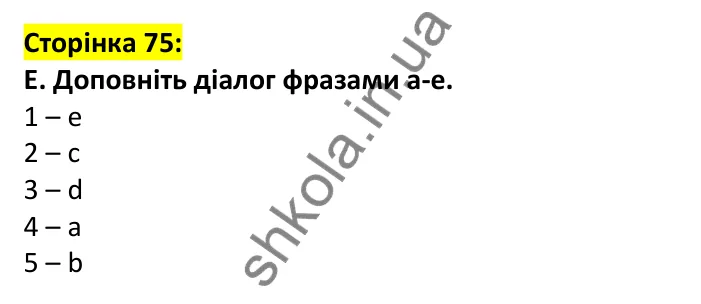 Відповідь до завдання E, сторінка 75 - ГДЗ Англійська мова 7 клас Мітчелл 2024 робочий зошит. Full Blast Plus 7 Workbook