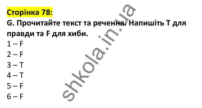 Відповідь до завдання G, сторінка 78 - ГДЗ Англійська мова 7 клас Мітчелл 2024 робочий зошит. Full Blast Plus 7 Workbook