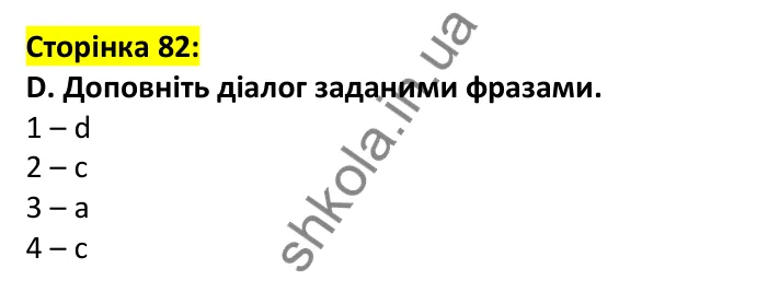 Відповідь до завдання D, сторінка 82 - ГДЗ Англійська мова 7 клас Мітчелл 2024 робочий зошит. Full Blast Plus 7 Workbook