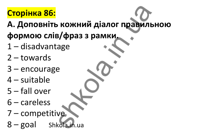 Відповідь до завдання A, сторінка 86 - ГДЗ Англійська мова 7 клас Мітчелл 2024 робочий зошит. Full Blast Plus 7 Workbook