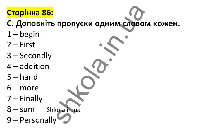 Відповідь до завдання C, сторінка 86 - ГДЗ Англійська мова 7 клас Мітчелл 2024 робочий зошит. Full Blast Plus 7 Workbook