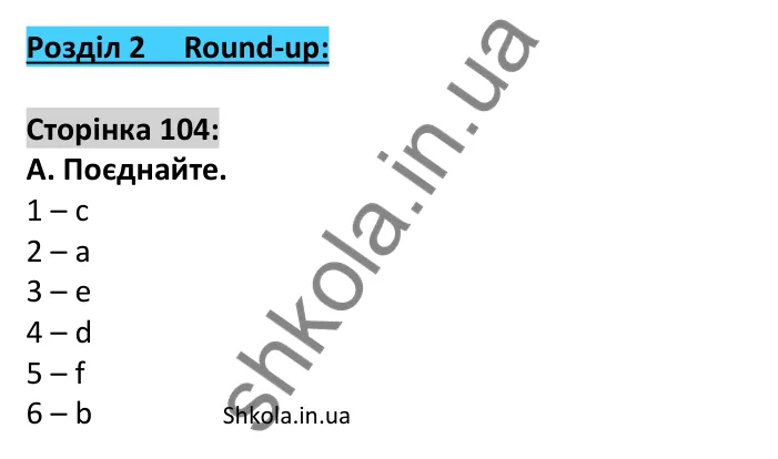 Відповідь до завдання A, Round up 2, сторінка 104 - ГДЗ Англійська мова 7 клас Мітчелл 2024. Full Blast Plus for Ukraine 7