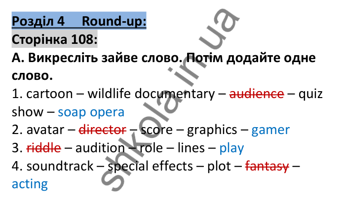 Відповідь до завдання A, Round up 4, сторінка 108 - ГДЗ Англійська мова 7 клас Мітчелл 2024. Full Blast Plus for Ukraine 7